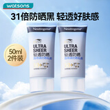 露得清（Neutrogena） 【屈臣氏】轻透隔离防晒乳学生军训户外防晒霜 防晒隔离SPF50+ 50ml*2件