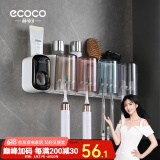ecoco意可可牙刷杯置物架 免打孔漱口杯牙刷架壁挂式浴室卫生间洗漱置物架 温馨四杯+挤牙膏器（黑色）