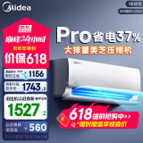 美的空调 大1.5匹 酷省电pro 新一级能效 变频冷暖 家电国家补贴 节能壁挂式挂机 KFR-35GW/N8KS1-1P