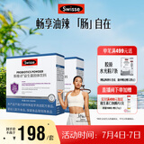 Swisse斯维诗 299v益生菌固体饮料 100亿活性菌 呵护肠道健康 20条*2盒