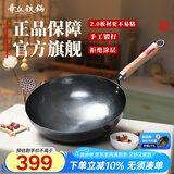 章丘铁锅手工锻打铁锅无涂层物理不粘锅炒锅木把圆底炒菜锅厨房好物轻音 2.0标准版古法原色 32cm