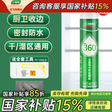 三棵树漆（SKSHU）三棵树玻璃胶 厨卫防水防霉密封胶美容胶中性硅胶洗手台马桶封边 360多功能（灰色）【5只+工具】