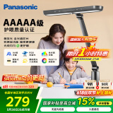 松下（Panasonic）台灯AAAAA级护眼台灯学习台灯护眼灯家用儿童台灯学习护眼致醒黑