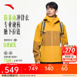 安踏王一博同款水壳冲锋衣男女夏硬壳户外登山服防泼水外套防暴雨风衣 【男水壳2.0】蜂蜡黄7607-2 S