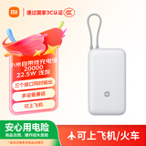 小米（MI）【3C认证】小米自带线充电宝 20000 22.5W 浅灰 可上飞机/火车多彩便携  iPhone安卓可用