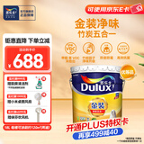 多乐士（Dulux）金装五合一净味内墙乳胶漆白色环保抗菌防霉油漆涂料墙面漆 A8188 18L 大桶【优等品】