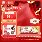 健达缤纷乐白巧克力1包2条装39g牛奶榛果饼干零食生日礼物儿童节礼物