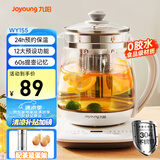 九阳（Joyoung）0胶水养生壶玻璃花茶壶可拆卸茶篮 定制12大功能 煮茶器电热烧水壶1.5L WY155