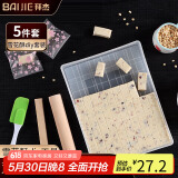 拜杰雪花酥 手工牛扎糖雪花酥 DIY雪花酥饼干模具套装 烘焙工具