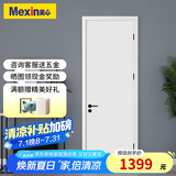 美心（Mexin）木门木质复合低碳无漆简约欧式室内门套装门卧室门2000定制尺寸