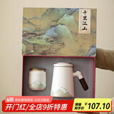 博为（BW）粗陶茶水分离杯办公室泡茶杯商务伴手礼送长辈礼盒包装单杯加茶罐