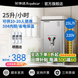 荣事达开水器商用饭店开水机工厂电热烧水器大容量不锈钢热水器学校工地商用饮水机热水机自动进水烧水炉 指针【25L/2KW】发泡保温款220V