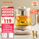 九阳（Joyoung）1.8L大容量养生壶煮茶器 316L不锈钢材质茶篮 800W大功率电水壶保温花茶壶烧水壶K18D-WY601(茶)