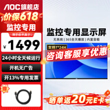 AOC 监控显示器 高清广视角无广告电视桌面壁挂商用监视器 楼宇银行学校酒店企业级安防可挂墙显示屏 43英寸 43J2-Q【支持7×24小时开机】