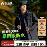 拓路者朱雀冲锋衣三合一男抓绒内胆硬壳户外防风夹克外套定制登山服春季 黑色-单冲无内胆 XL