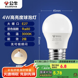 公牛（BULL）LED灯泡E27大螺口球泡灯高亮度 4W黄光（暖白光）3000K