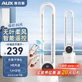 奥克斯无叶风扇 电风扇家用 落地扇柔风定时遥控轻音塔扇负离子净化母婴立式电扇 【智能款】3档风速+夜灯+负离子净化+12H定时