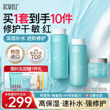 艾珂薇（ACWELL）n4平衡调理水乳敏感肌舒缓修护屏障保湿春夏泛红干痒618 【囤货】N4水乳霜