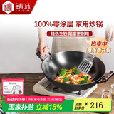 铸味（Jill May）铸味铸铁锅无涂层炒菜锅少油烟燃气灶不粘锅家用炒锅铁锅厨房好物 圆底双耳炒锅（无盖） 48cm