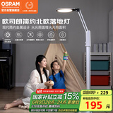 欧司朗台灯护眼学习灯学生全光谱台灯防蓝光LED立式阅读落地灯