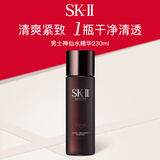 SK-II男士神仙水护肤精华230ml 男士爽肤水抗皱爽肤水sk2神仙水