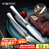 广意 304不锈钢西餐刀叉套装 牛排刀叉 加厚餐具全套 叉子2件套GY7270