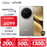 vivo X200 Pro 卫星通信版 16GB+1TB 钛色 蔡司2亿APO超级长焦 蓝晶×天玑9400 6000mAh蓝海电池 手机