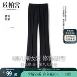 丝柏舍显瘦喇叭裤2025春夏新款女装简约高腰松紧长款休闲裤