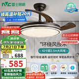 雷士（NVC）LED照明吊扇灯风扇灯客厅餐厅简约全光谱三色1级能效变频42寸60瓦