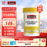 Swisse斯维诗 清肺养肺片 草本复合维生素VC维A滋润肺部健康呼吸90片/瓶