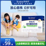 合生元（BIOSTIME）益生菌婴儿双歧杆菌益生元呵护肠胃调理 【尝鲜版】益生菌奶味5袋