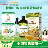 爷爷的农场有机DHA核桃油食用油110ml 凉拌热炒油 赠宝宝辅食食谱