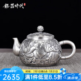 银器时代手工锤纹一张打西施壶泡茶壶收藏礼品养生银壶功夫茶具家用银茶壶 荷塘雅趣款180克+证书 230ml