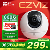 萤石EZVIZ摄像头家用 高清WIFI无线监控器莹石云APP手机远程查看室内360度全景旋转云台智能网络摄像机 800万C6C智能全彩【4K极清版】 官方标配无卡【30天云存储体验包】