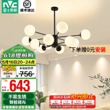 雷士（NVC）北欧现代魔豆分子客厅吊灯简约百搭餐厅吊灯卧室灯具灯饰全屋套餐 魔豆雅黑 12头分子灯【智能款】