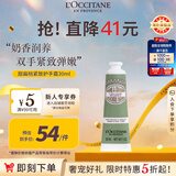 欧舒丹甜扁桃护手霜30ml紧致滋润便携装护手霜法国原装进口礼物