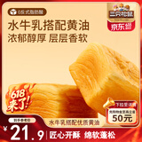 三只松鼠黄油水牛乳千层吐司1kg 早餐厚切手撕面包小蛋糕饱腹代餐糕点点心