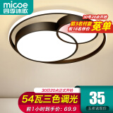 四季沐歌（MICOE）吸顶灯led卧室灯具套餐全屋客厅灯饰阳台过道餐厅薄现代简约灯饰 54W 双月//三色调光/直径40cm