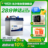 瓦尔塔（VARTA）汽车电瓶蓄电池 蓝标 38B19L 本田飞度锋范铃木北斗星X5奥拓羚羊