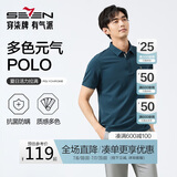 柒牌【7A抗菌2A防螨】短袖polo衫男夏季凉感抗皱翻领上衣 L