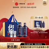 小糊涂仙【父亲节礼赠】仙酿 浓香型白酒52度 礼盒高端礼盒装双支 52度 200mL 2瓶 礼盒装
