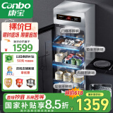 康宝（Canbo）不锈钢消毒柜家用立式大容量商用星级餐具紫外线厨房食堂磐石碗筷【国家补贴】XDZ300-CR4A1