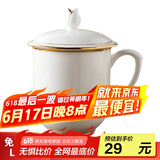 陶相惠 骨瓷盖杯400ml商务会议办公茶杯宾馆酒店单位公司开会茶杯 陶瓷茶杯碟 刻字印LOGO 金边贵族杯400ml