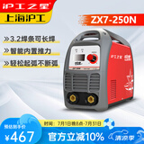 沪工之星电焊机家用小型220V便携不锈钢焊机宽电压直流250焊机手提式 ZX7-250N 标配裸机带快速插头
