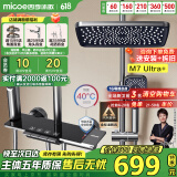 四季沐歌（MICOE）花洒全套 增压精铜龙头淋浴器多功能喷头钢琴键恒温淋浴花洒套装