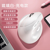 多彩（Delux）M618ZD中小手无线蓝牙双模鼠标人体工学 立式垂直鼠标 可充电笔记本电脑办公 白色左手版