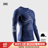 XBIONIC聚能加强4.0滑雪保暖功能内衣压缩衣男登山徒步排汗【新色上市】 上衣：海蓝/光学白 （新色） XL