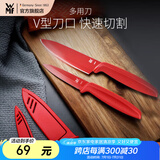 WMF福腾宝小红刀套装家用瓜果刀瓜果刀具便携随身削皮刀小刀 Touch厨房用刀2件套(红色）