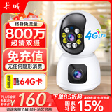 长城4G摄像头终身免流量无需充值室内无线AI监控器家用360度无死角带夜视全景家庭无网络无需连wifi