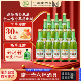 竹叶青酒 山西杏花村汾酒 露酒 传承竹45度500ml*12瓶 箱装【自饮】